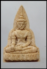 พระศรีธรรมโศก((2875)